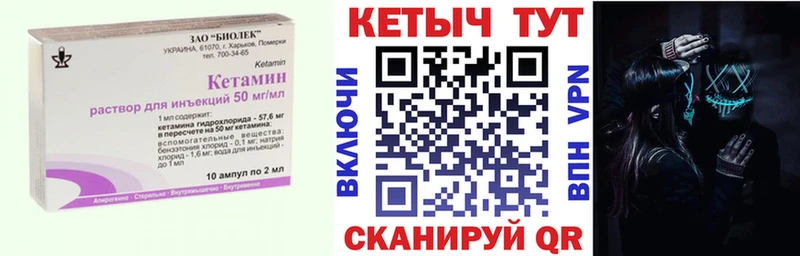 Купить  Дятьково  КЕТАМИН VHQ 